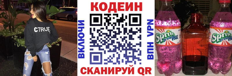 МЕГА маркетплейс  Тюкалинск  Кодеин напиток Lean (лин)  дарнет шоп 