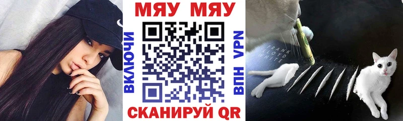 Меф мяу мяу  цены   Тюкалинск 