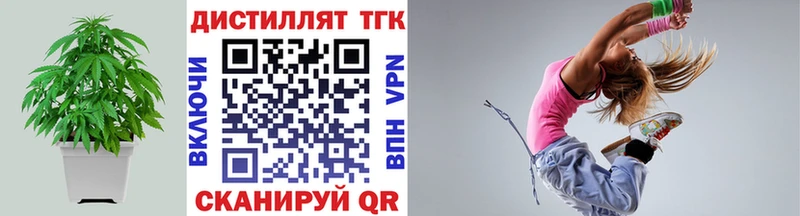 сколько стоит  Тюкалинск  Дистиллят ТГК гашишное масло 